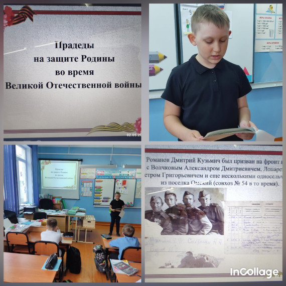 Прадеды.