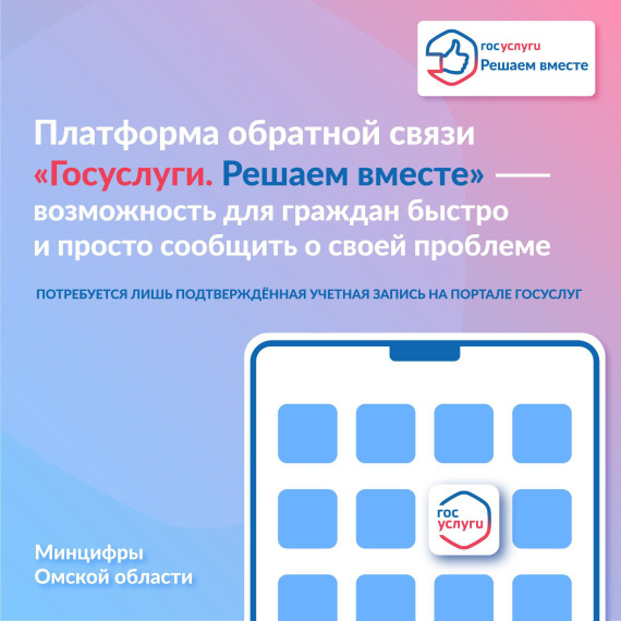 Обратная связь: твой шаг к решению!.