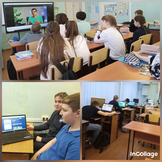 Урок цифры.